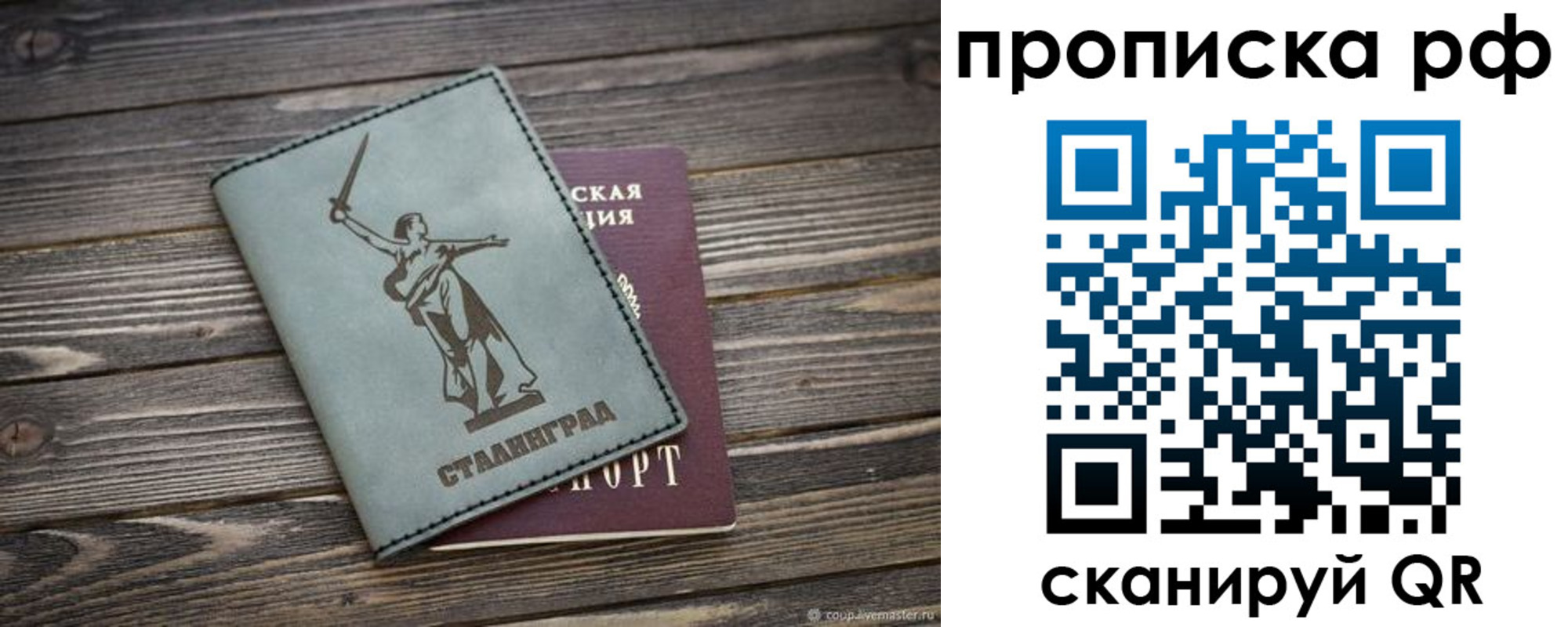 прописка для кредита в Мариинске