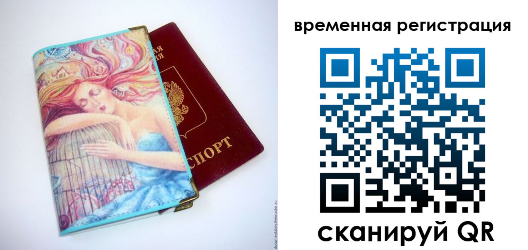 прописка иностранных граждан в Мариинске