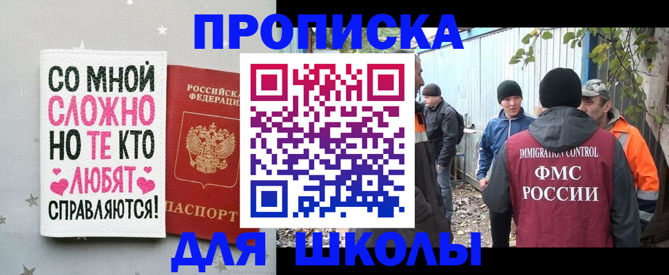 временная регистрация надежно в Мариинске