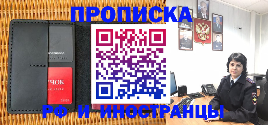 пропишу в квартире в Мариинске