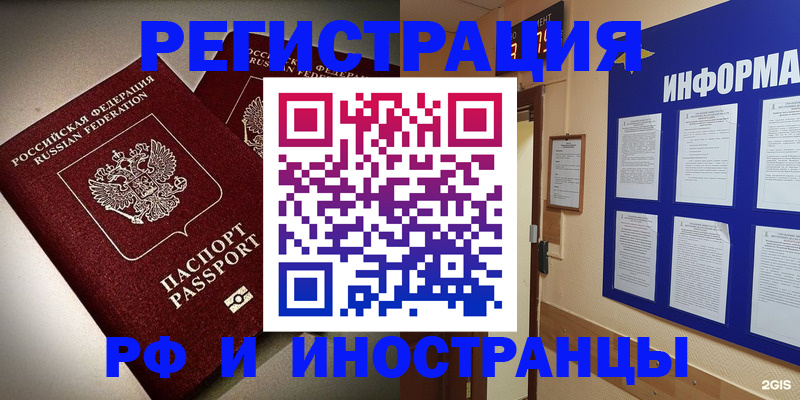 прописка поиск в Мариинске