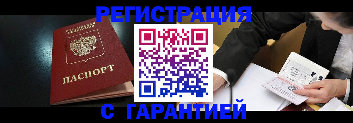 регистрация для дет. сада в Мариинске